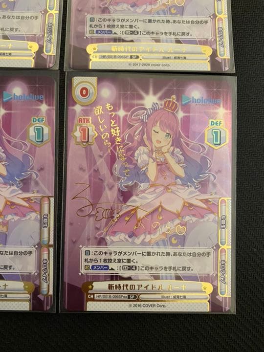 Reバース ホロライブ ルーナ SP サイン 4種類セット