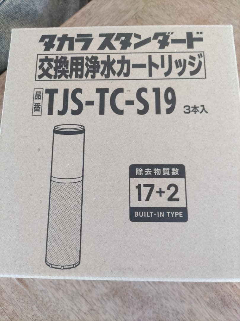 タカラスタンダード 浄水器カートリッジ TJS-TC-S19 3本入