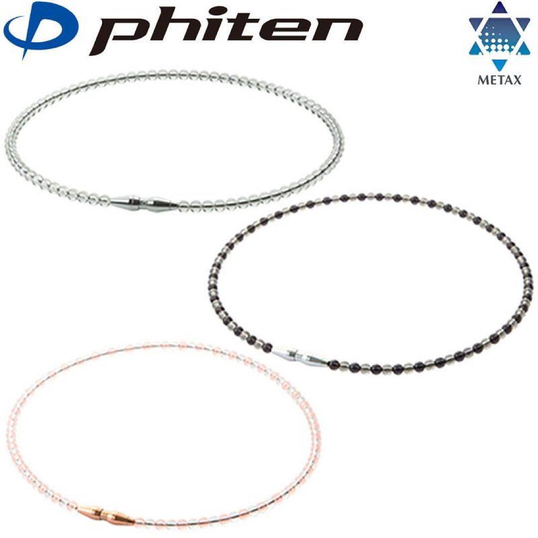 phiten EXTREMEシリーズ ネックレス クリア