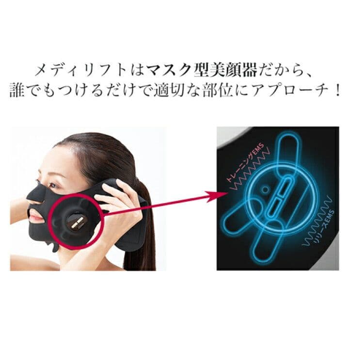 ヤーマン メディリフトプラス EPM-18 美顔器 YA-MAN