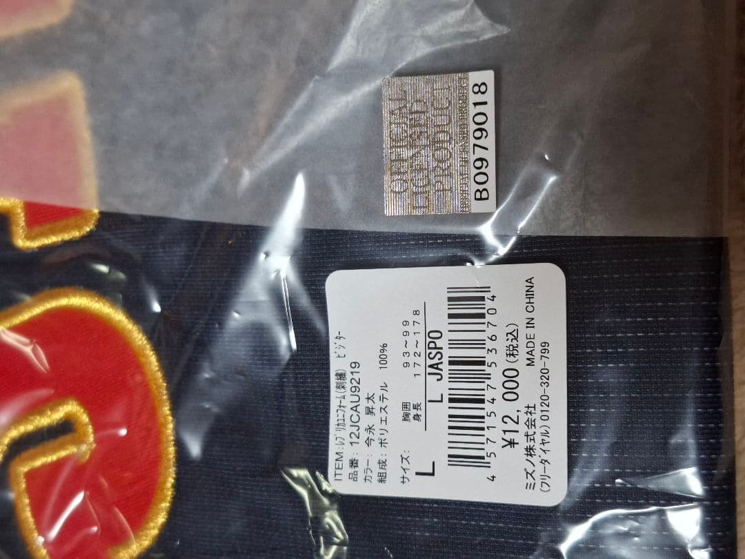 WBC2023 侍JAPAN 今永昇太 日本代表ユニフォーム 21 レプリカ L