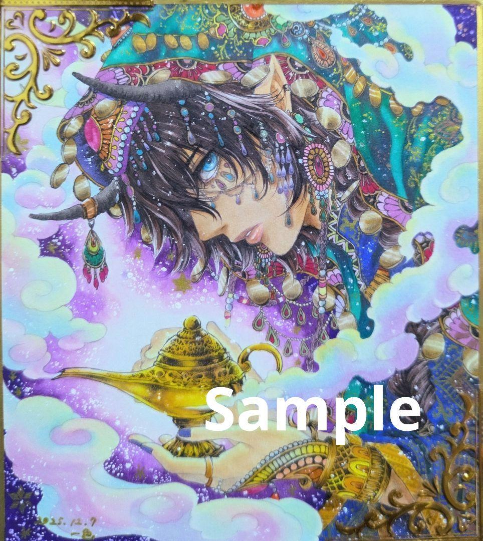 し*ろ様 オリジナルイラスト　絵　ランプの魔人