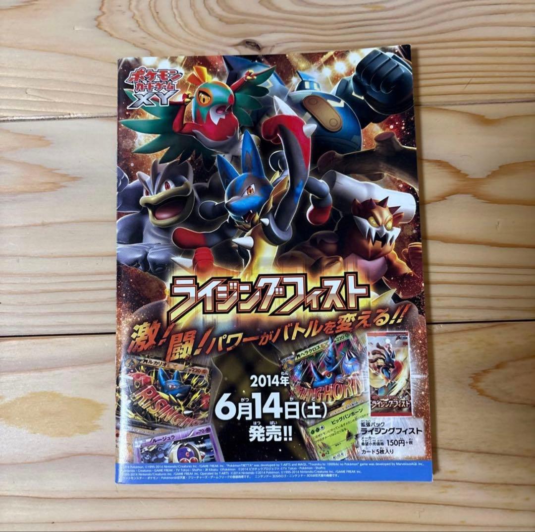 ポケモンカード 日本代表のピカチュウ未開封
