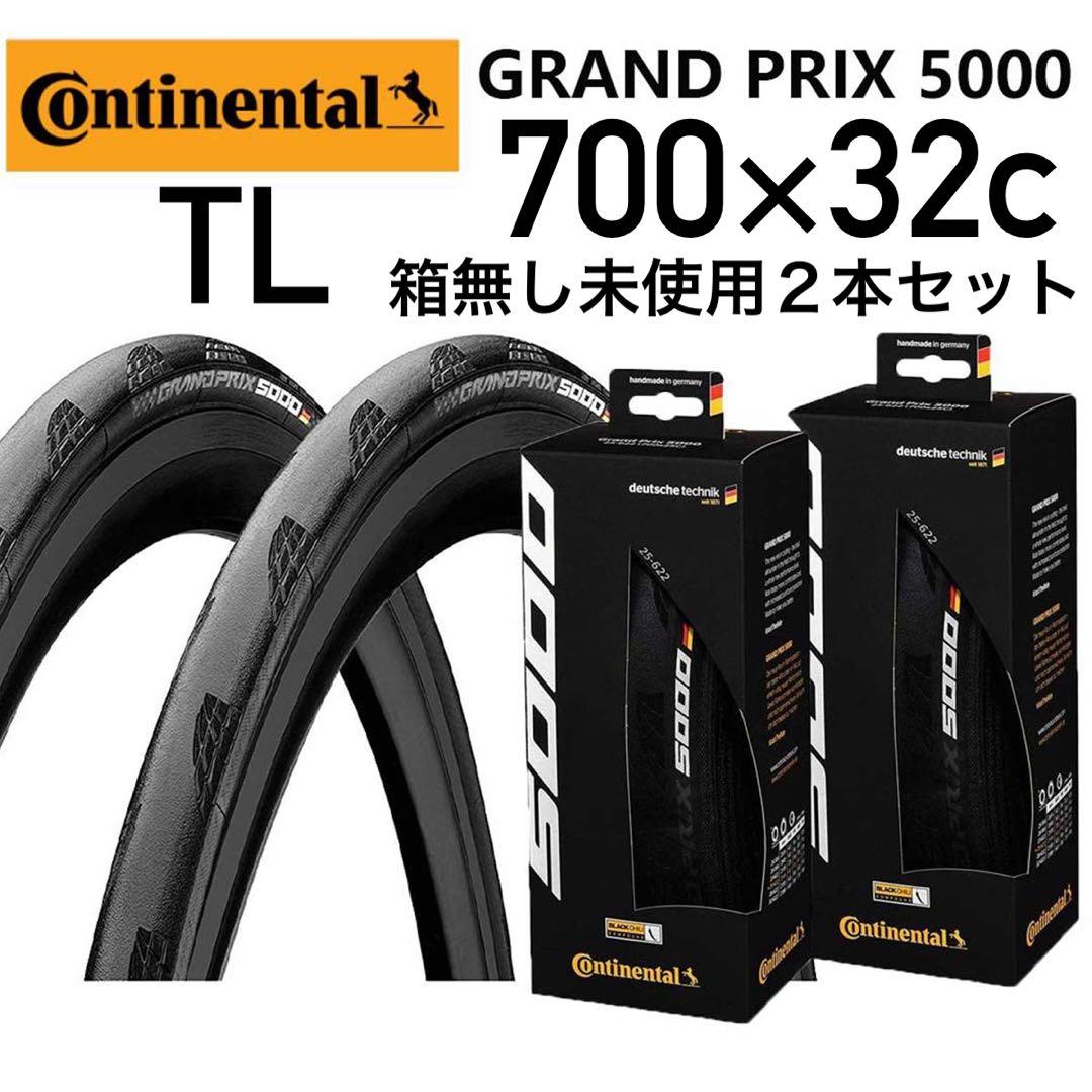 Continental GRANDPRIX 5000TL 700×32c 2本