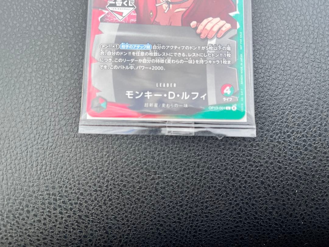 一番くじ　ONE PIECE モンキー・D・ルフィ　プロモカード
