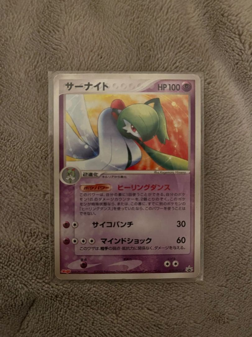 サーナイト(プロモ)