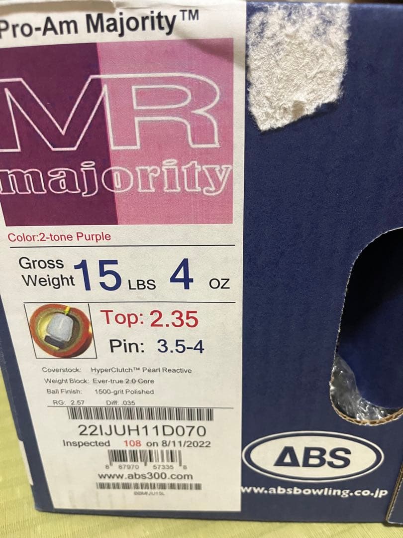ボウリングボール マジョリティ・パープル