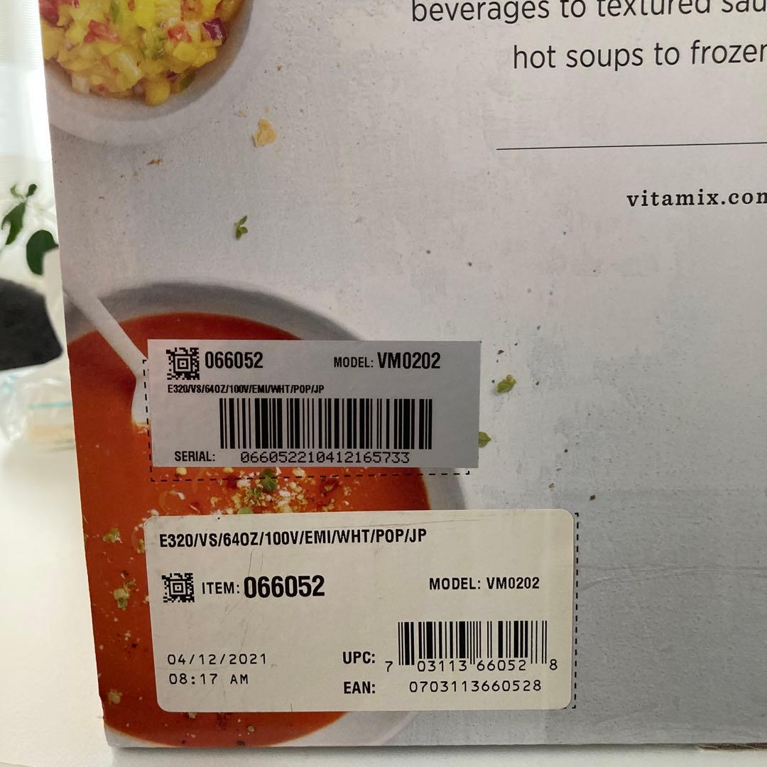 Vitamix E520 ホワイト ブレンダー