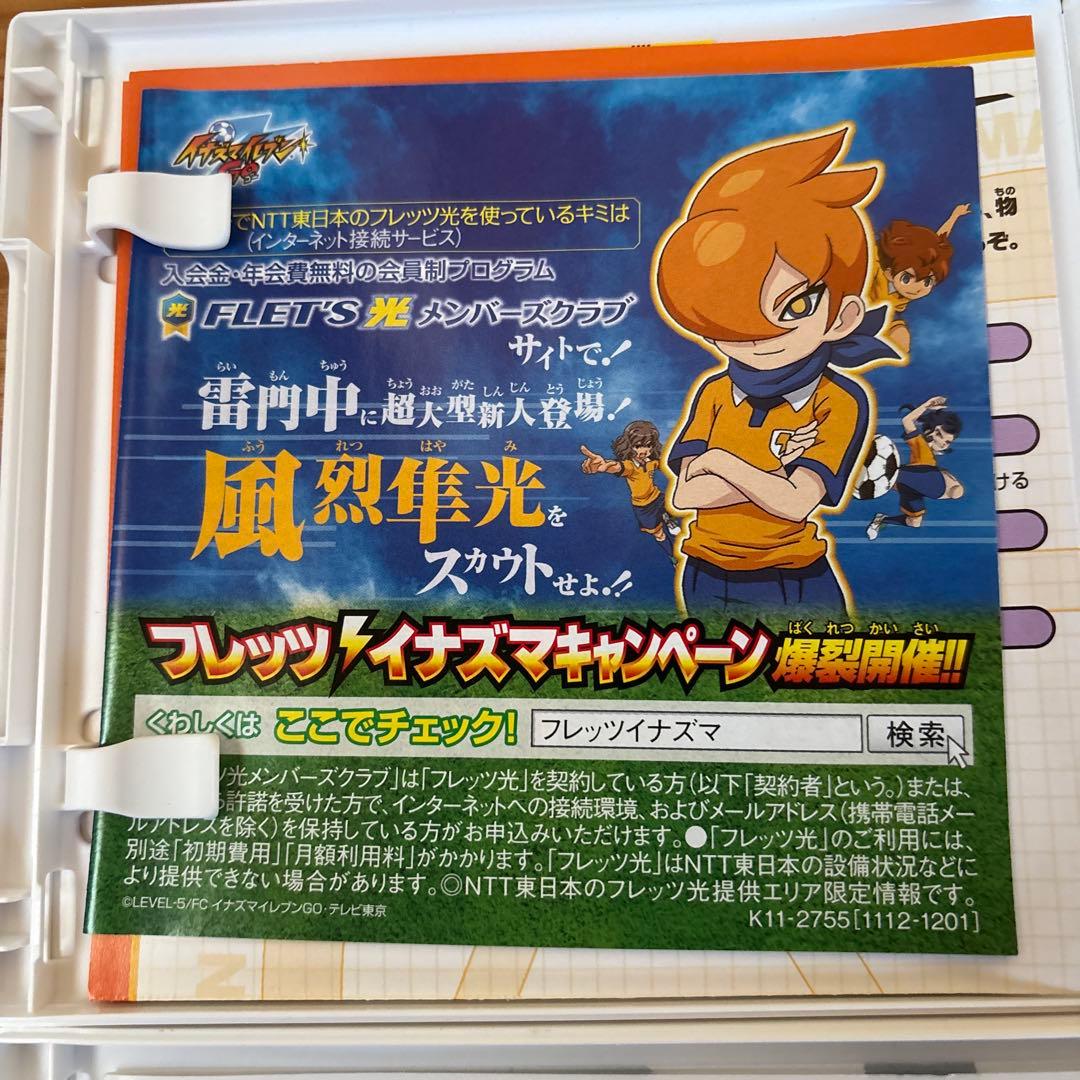 3DS イナズマイレブン1・2・3 円堂守伝説とイナズマイレブンgoシャイン