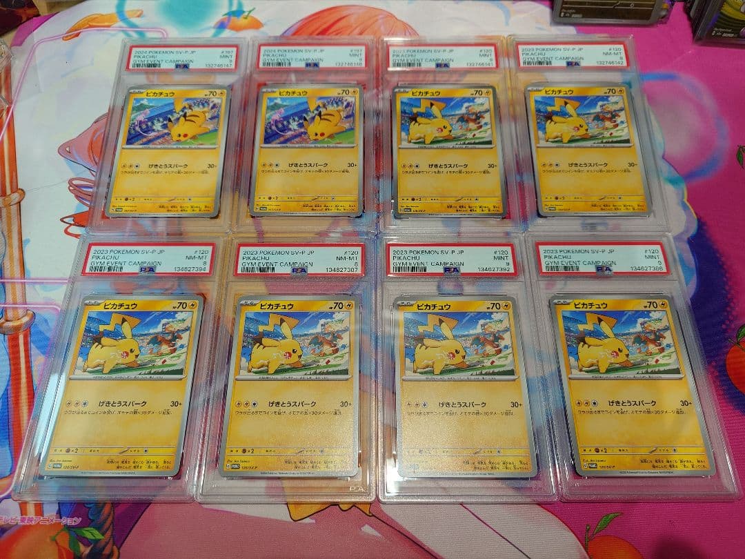 ピカチュウ　120/SV-P 197/SV-P PSA8　PSA9