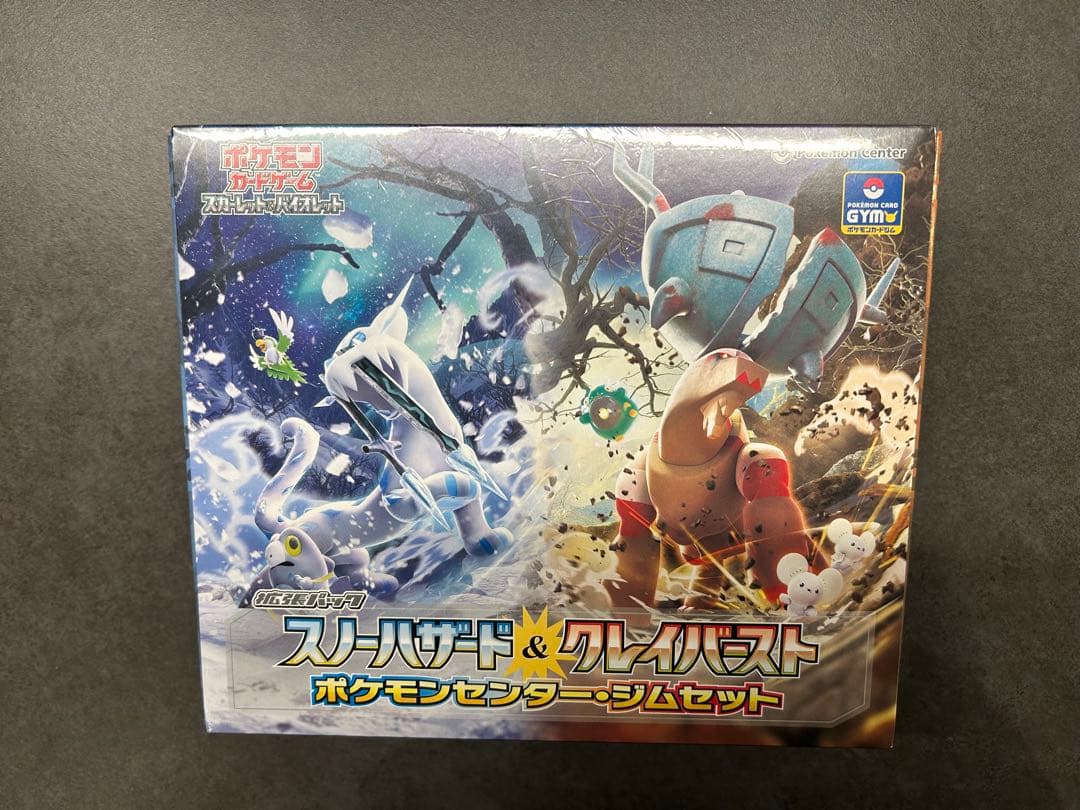 ポケモンカード　スノーハザード & クレイバースト ポケモンセンター・ジムセット
