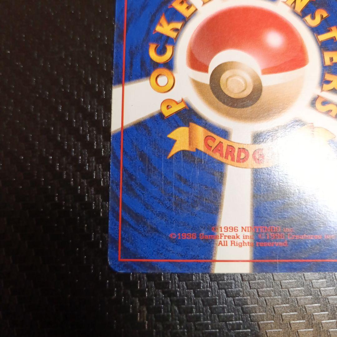 カビゴン ★ 第2弾拡張パック ポケモンジャングル　渦巻きホロ