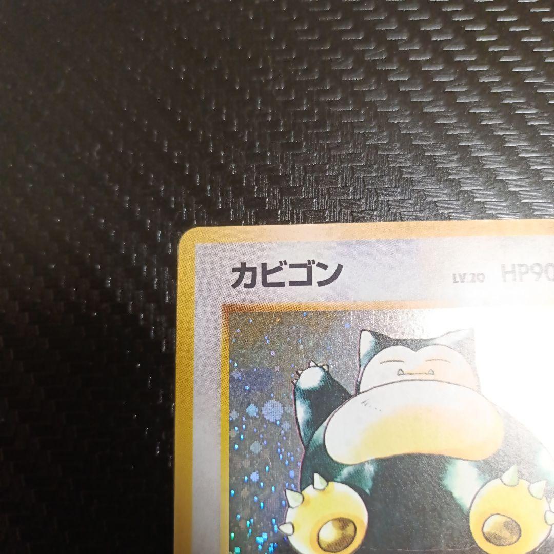 カビゴン ★ 第2弾拡張パック ポケモンジャングル　渦巻きホロ