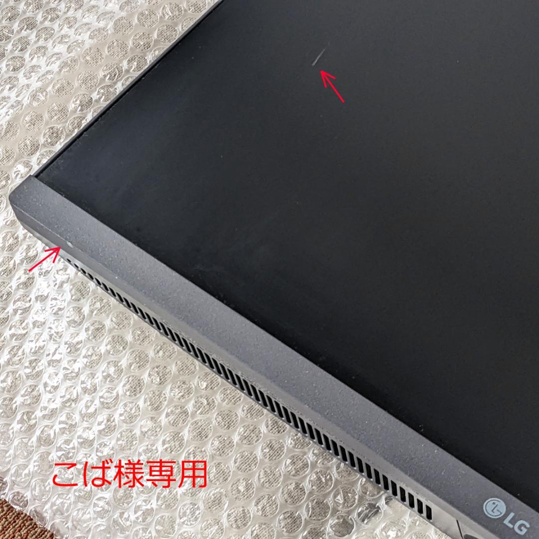 こばLG 28MQ780-Bスタンドなし2880x2560モニタ