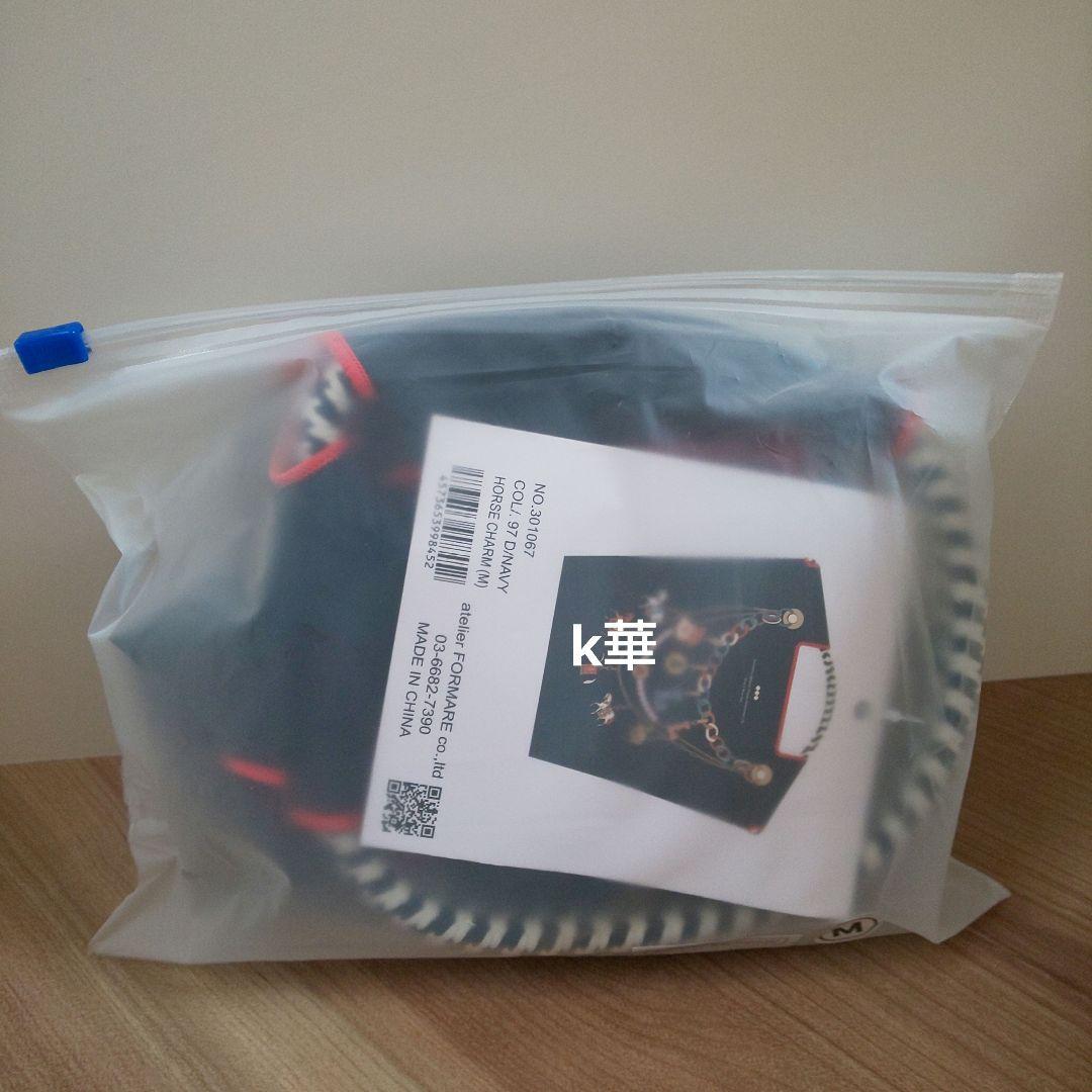 ボールアンドチェーン ホースチャーム ダークネイビー M