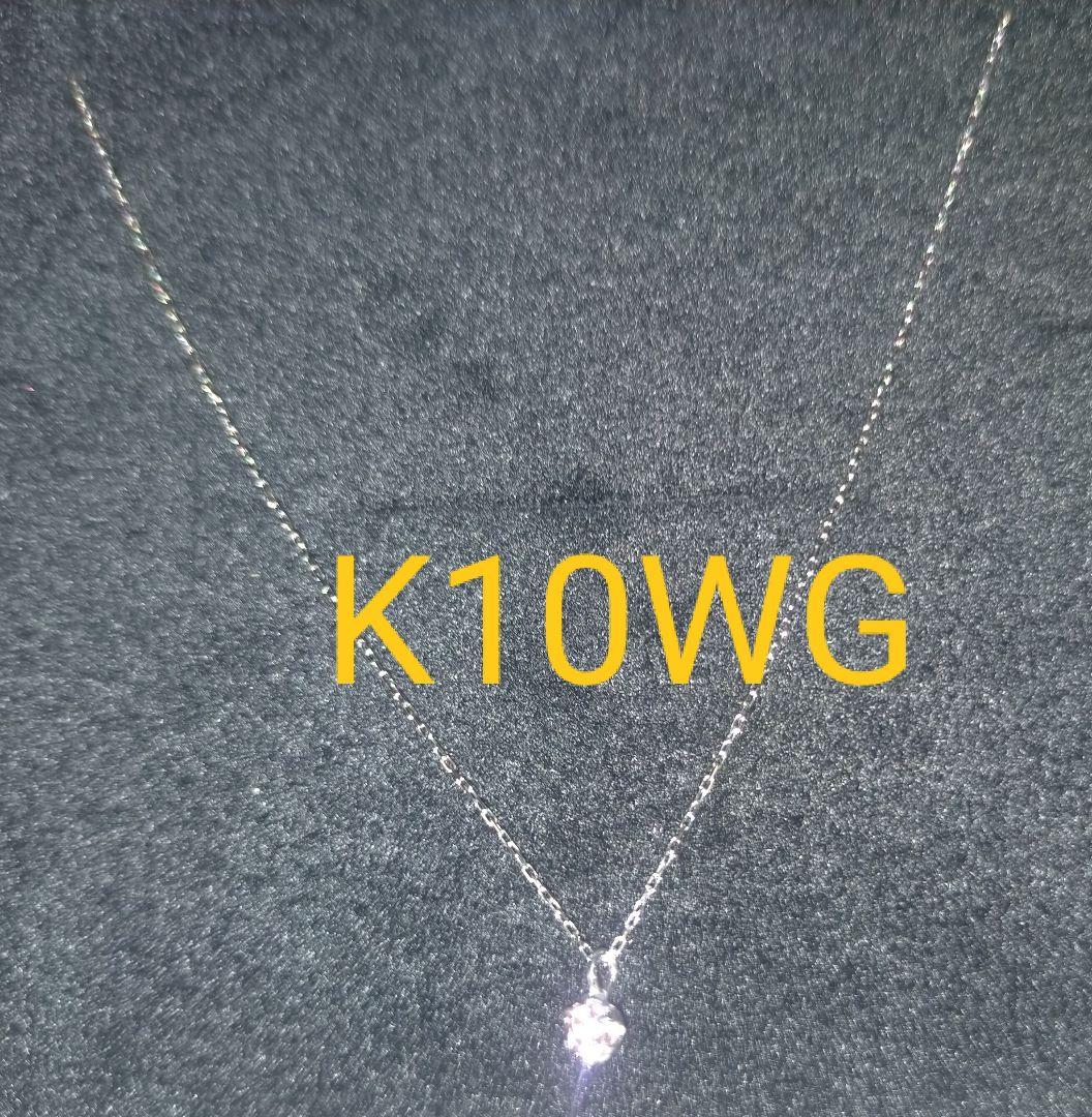 K10WG ペンダントネックレス