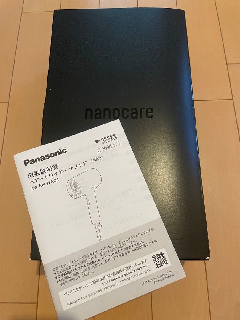 ［美品］Panasonic ナノケア ヘアドライヤー EH-NAOJ 2025年