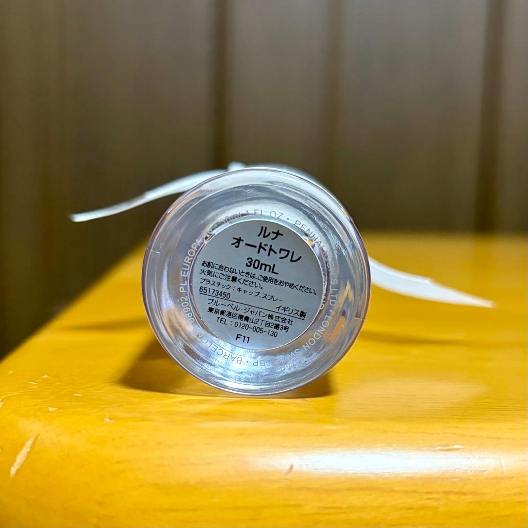 チャッキー♡様　ペンハリガン　ルナ　オードトワレ　30ml