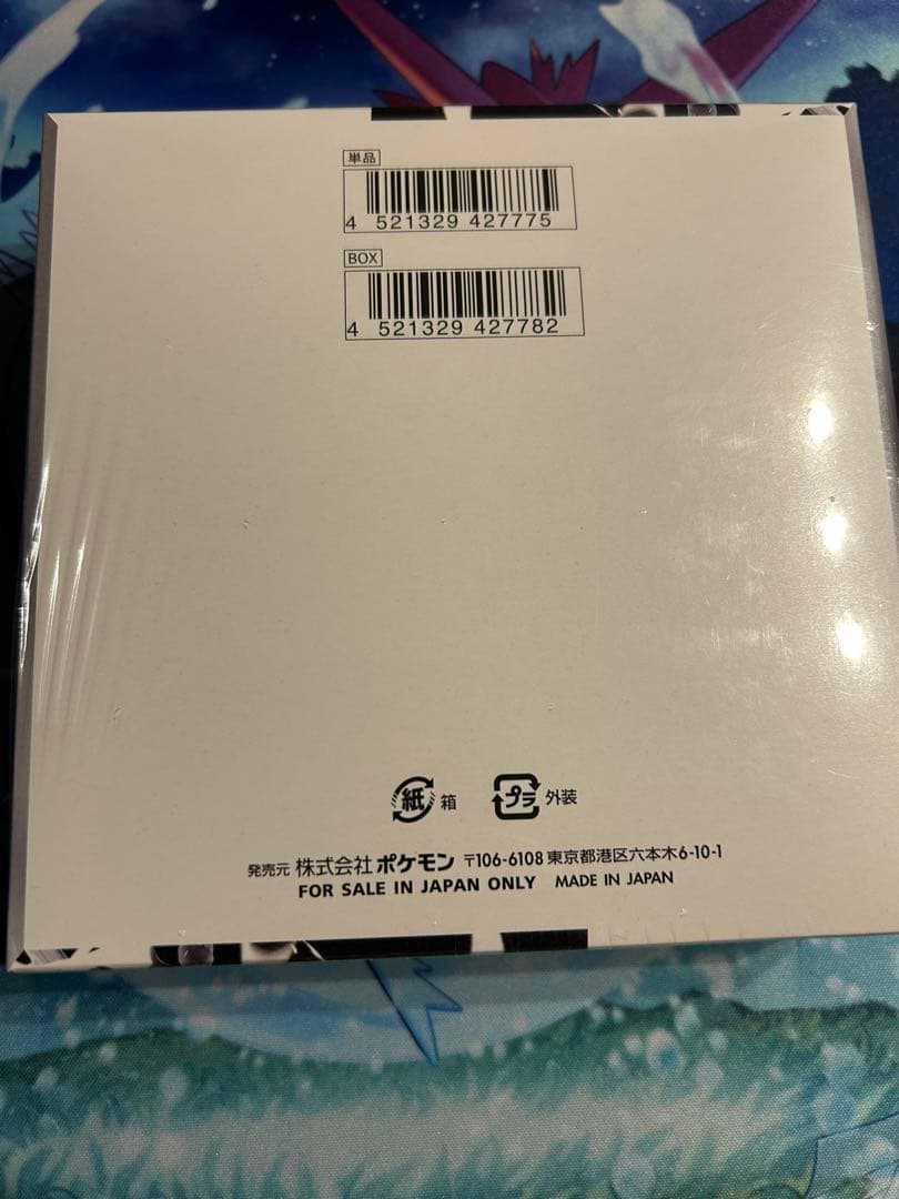 ポケモンカード　ブラックボルト、ホワイトフレアBOX シュリンク付き