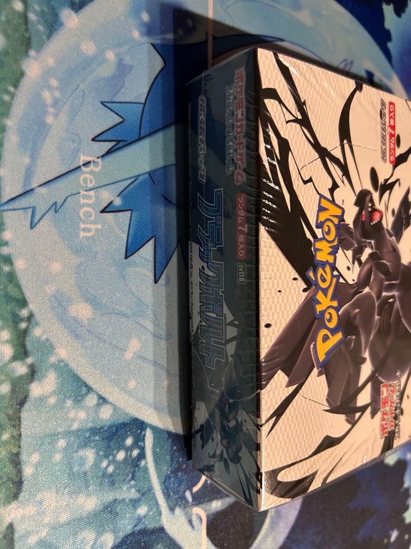 ポケモンカード　ブラックボルト、ホワイトフレアBOX シュリンク付き