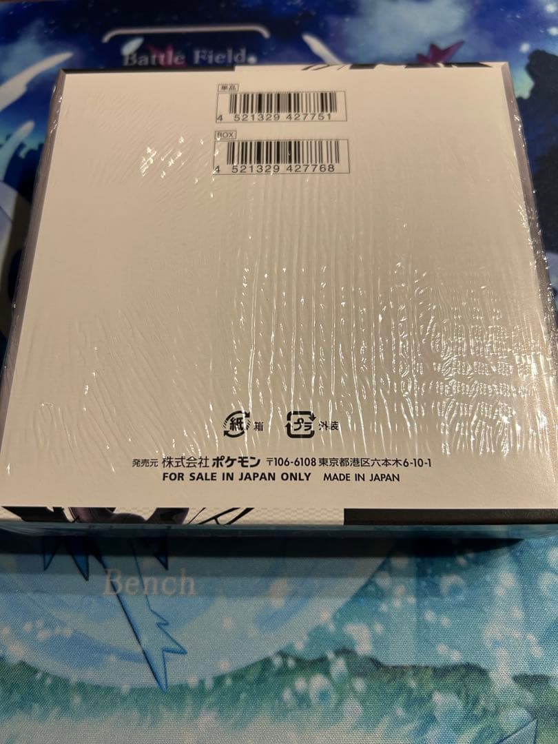 ポケモンカード　ブラックボルト、ホワイトフレアBOX シュリンク付き