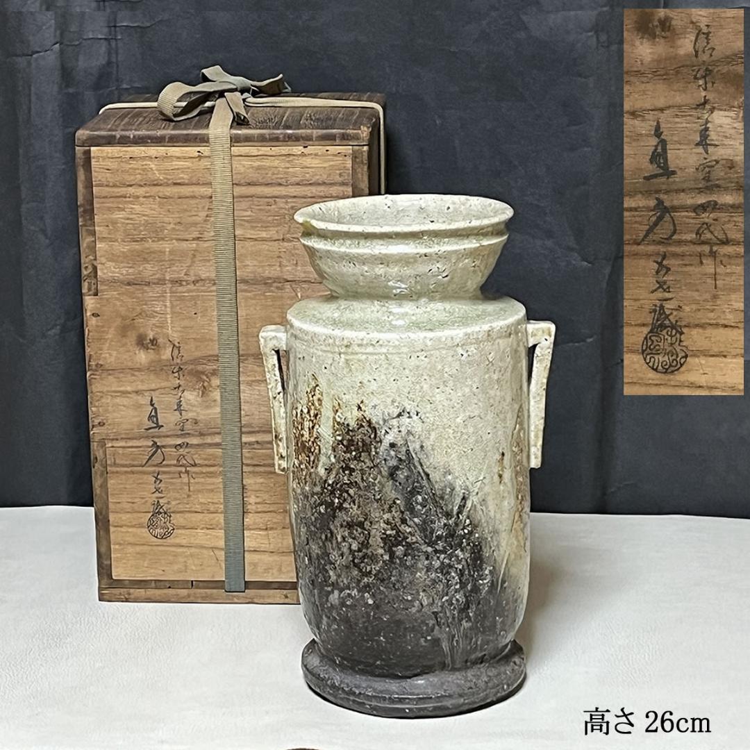 信楽焼 古来窯 四代 上田直方 花入 識箱 茶道具 【k3506】