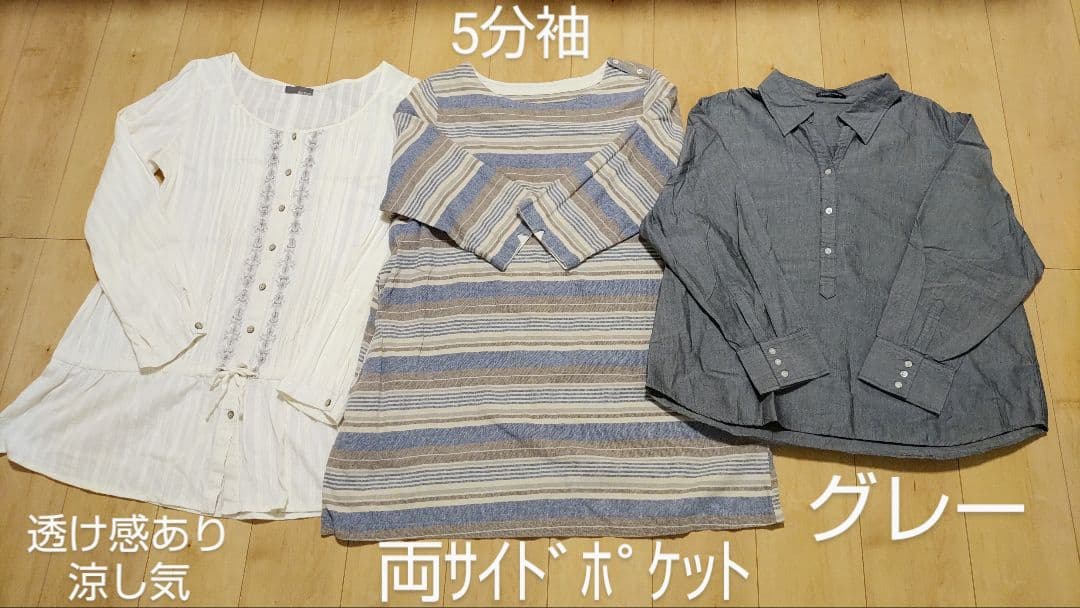 春夏秋物 大きいサイズ まとめ売り