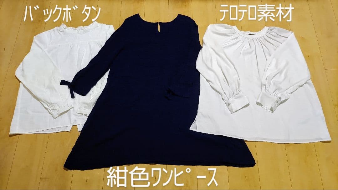 春夏秋物 大きいサイズ まとめ売り