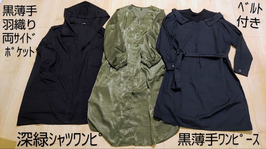 春夏秋物 大きいサイズ まとめ売り