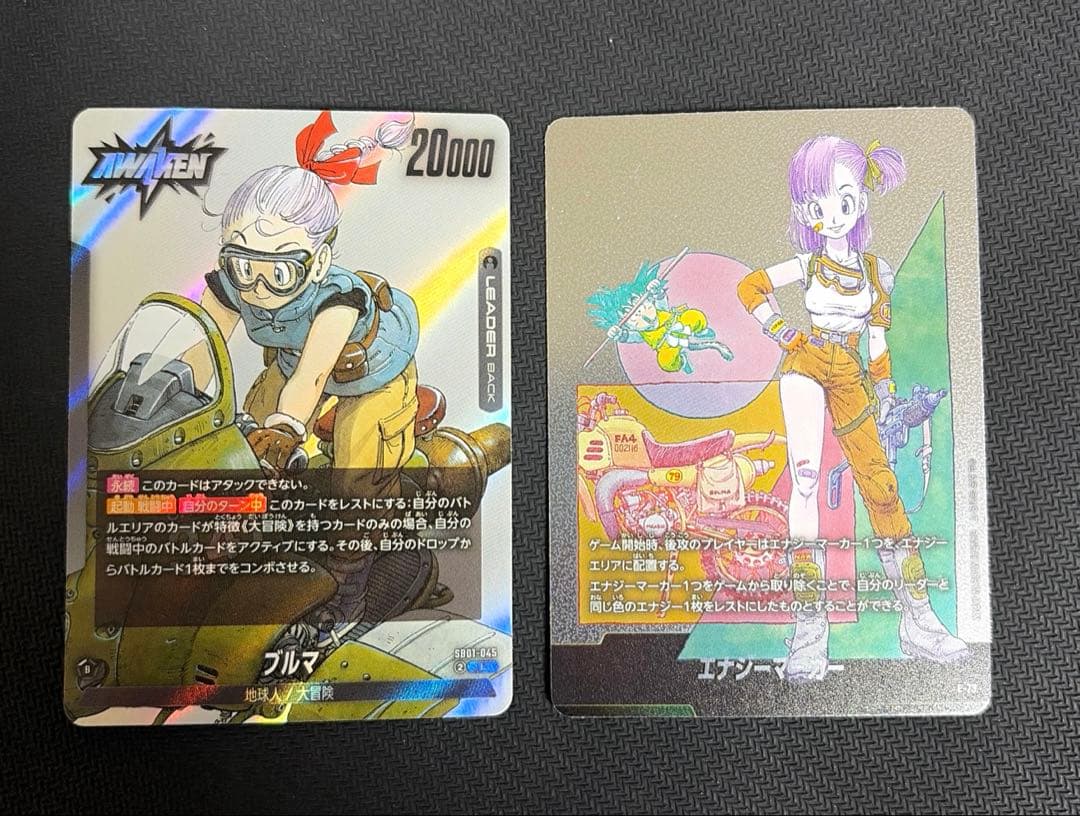 【高騰中】 ドラゴンボール エナジーマーカー マンガブースター02 銀 10巻