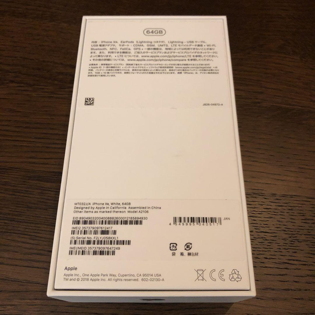 iPhone XR White 64 GB au SIMフリー 新品