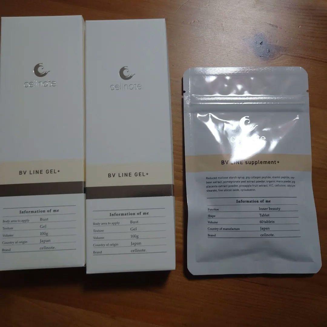 セルノートサプリ&ボディクリーム