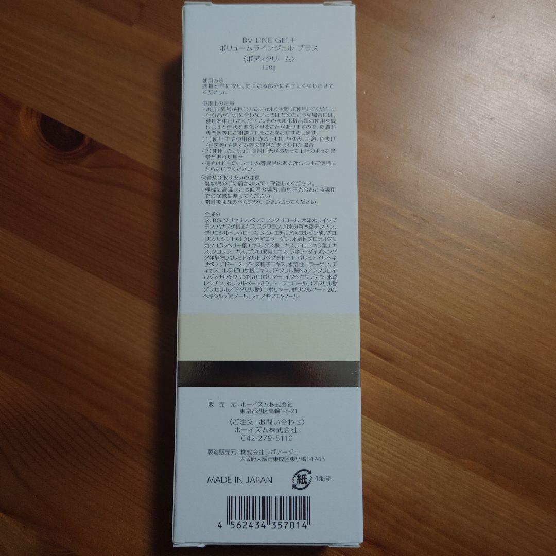 セルノートサプリ&ボディクリーム