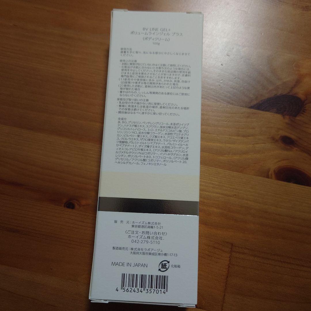 セルノートサプリ&ボディクリーム