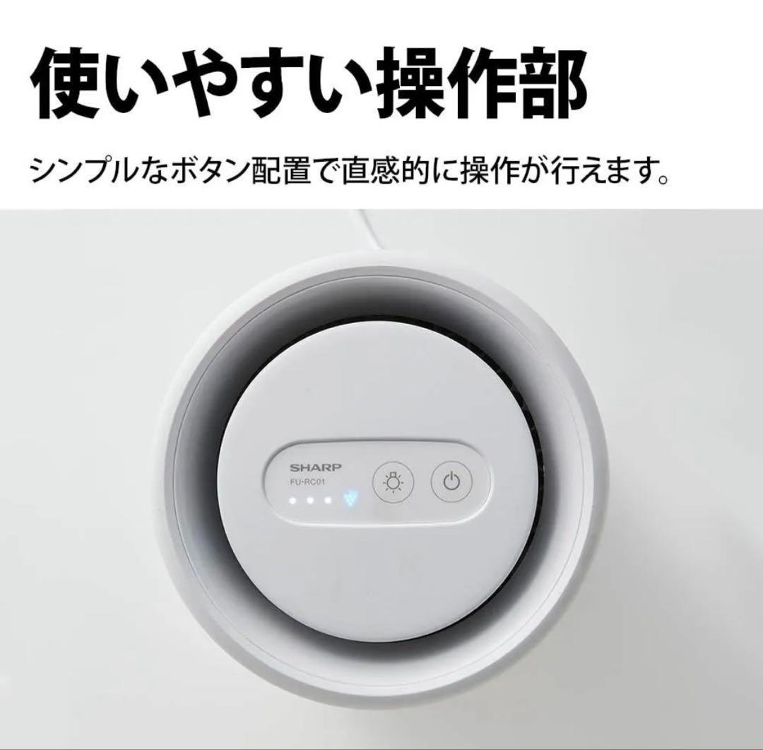 新品 シャープ 空気清浄機 FU-RC01-W プラズマクラスター7000搭載