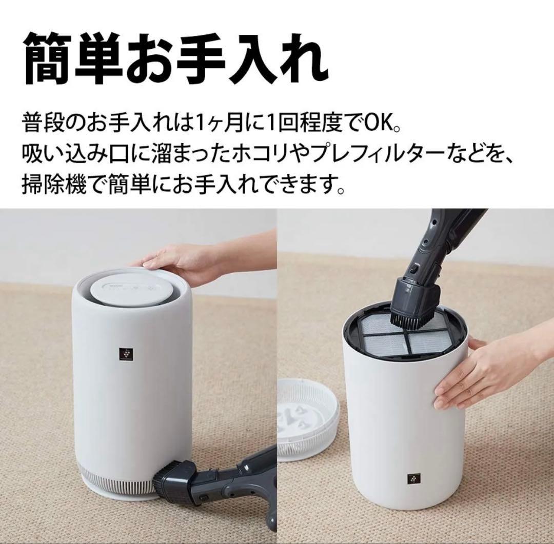 新品 シャープ 空気清浄機 FU-RC01-W プラズマクラスター7000搭載