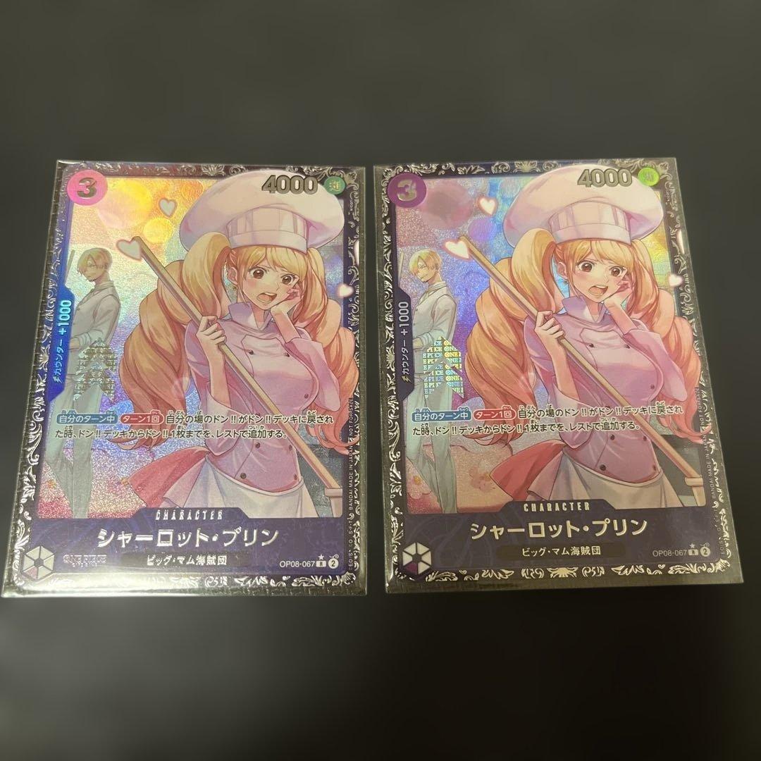 シャーロットプリン　フラッグシップ　未開封