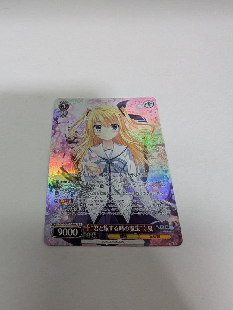 ヴァイスシュヴァルツ ダ・カーポ 君と旅する時の魔法 立夏 pr ホイル プロモ