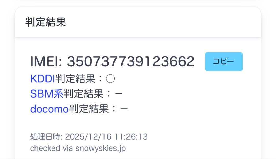 iPhone SE (第3世代) 256GB / ミッドナイト