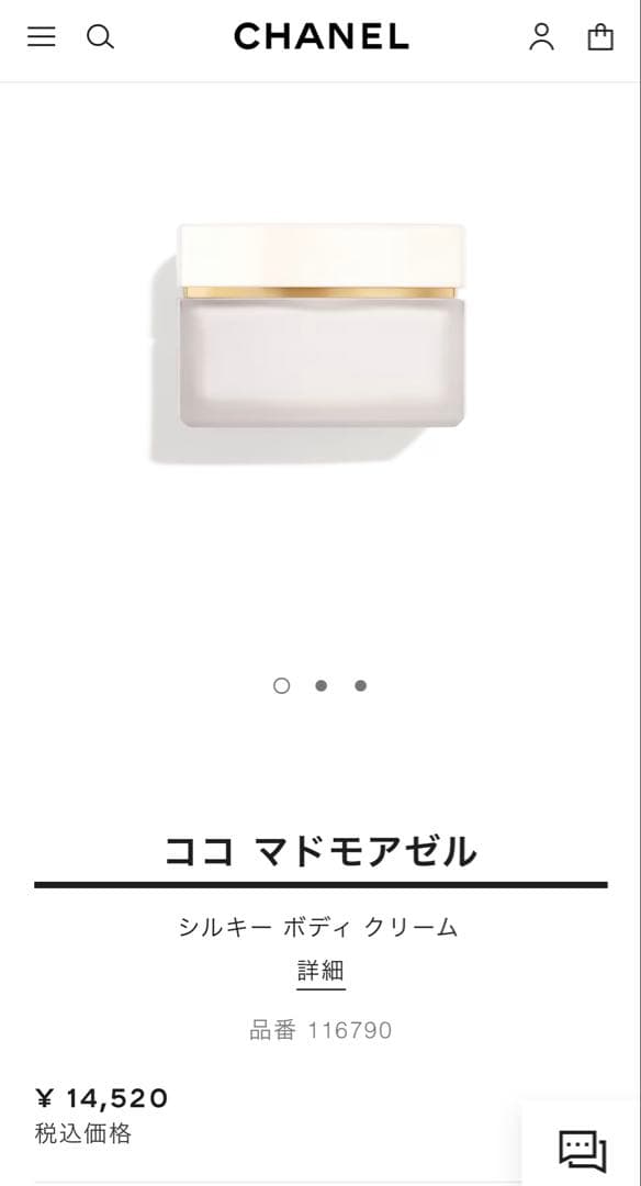 CHANEL ココ　マドモアゼル　シルキーボディクリーム 150g