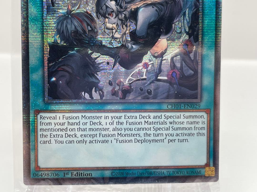 希少 EU版 融合派兵 スターライトレア イラスト違い 遊戯王 新品未開封