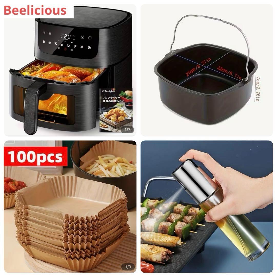 Beelicious 4.5L エアフライヤーセット（1～5人用）