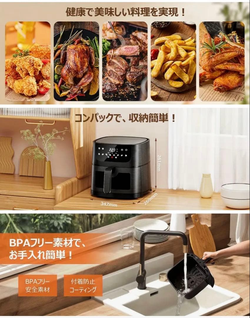 Beelicious 4.5L エアフライヤーセット（1～5人用）