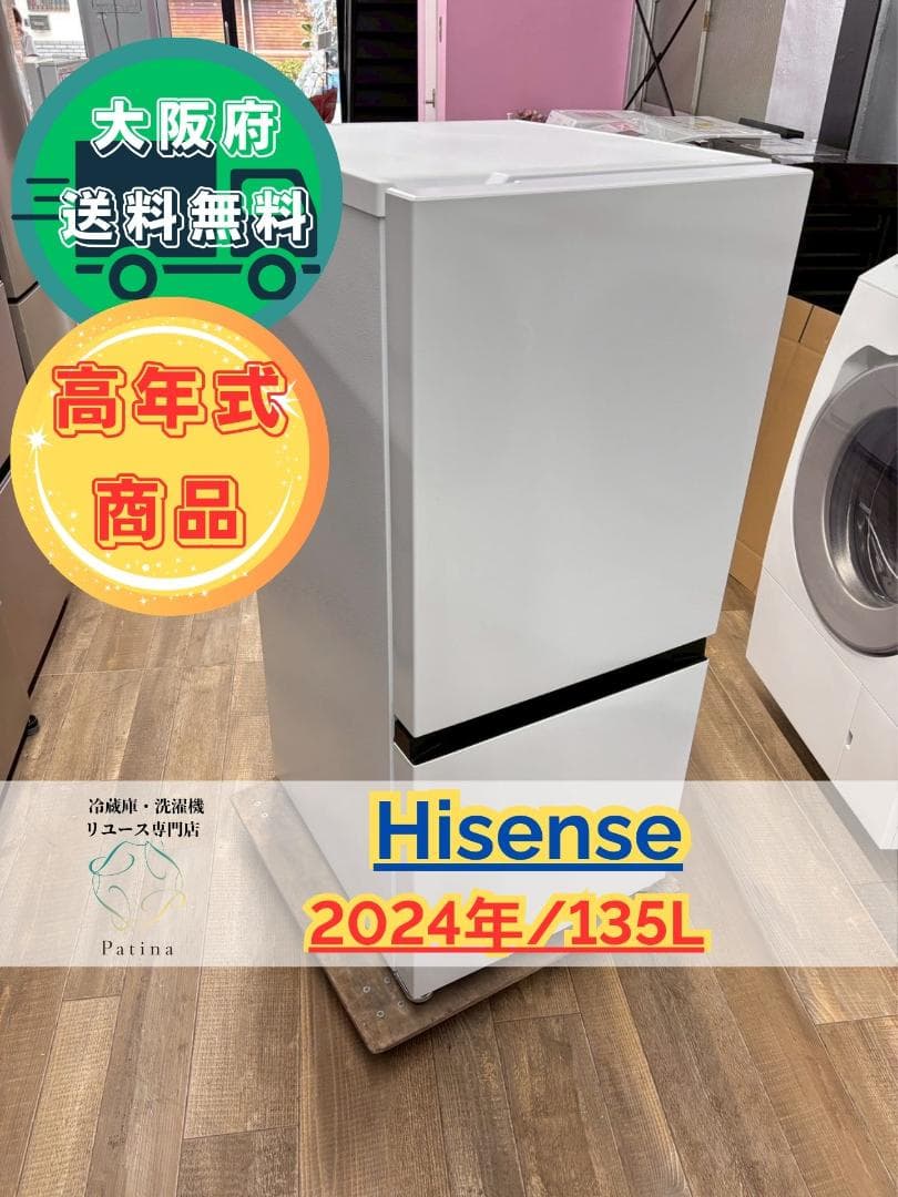 【高年式】大阪送料無料★3か月保障付★2024年★HR-D13E3W★R-228