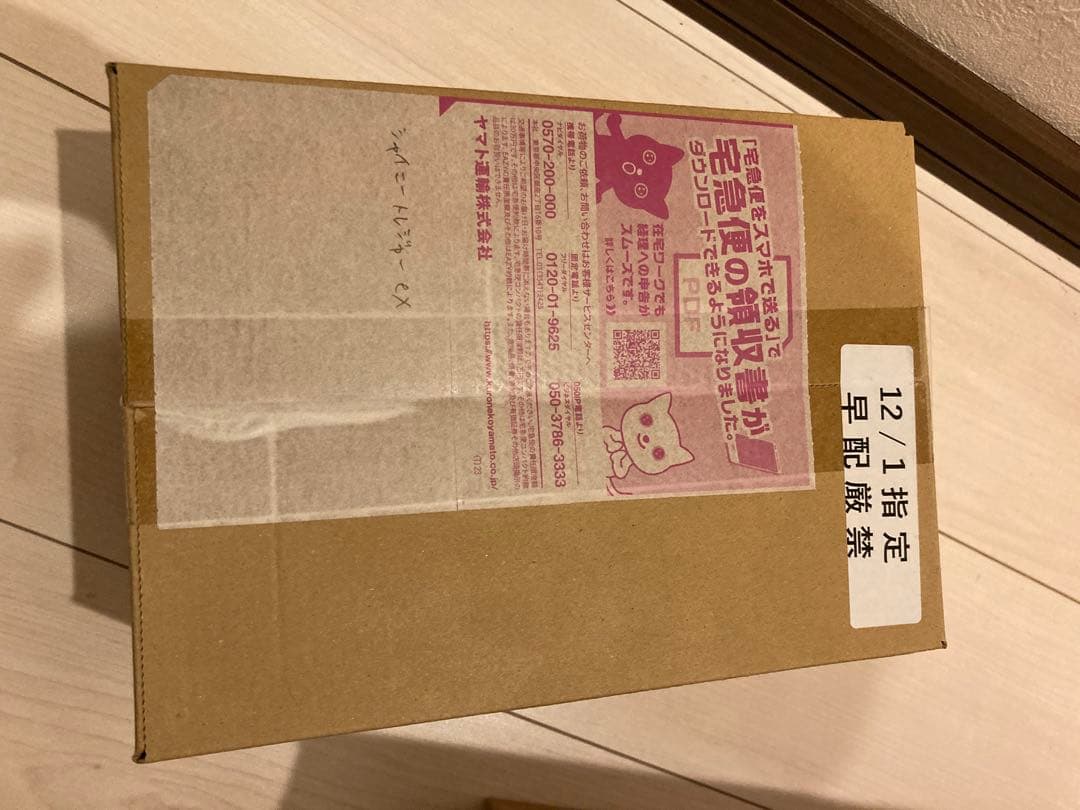 ポケセン産シャイニートレジャーex 未開封