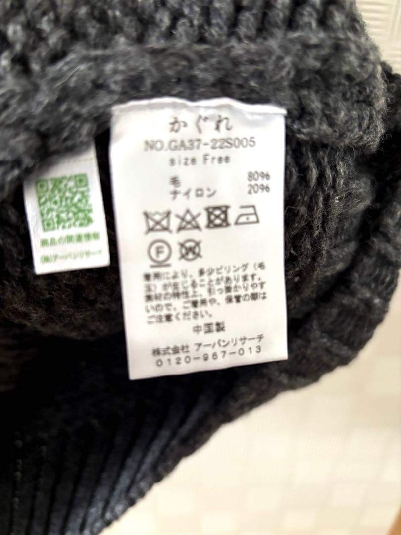 かぐれ　ラムウールボタンニットベスト　チャコールグレー　極美品　お値下げ