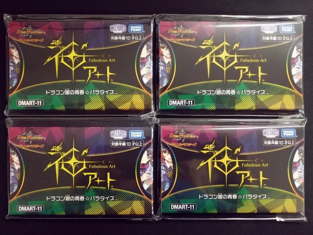 【即発送可能】新品未開封 神アート ドラゴン娘の青春 パラダイス 4個セット