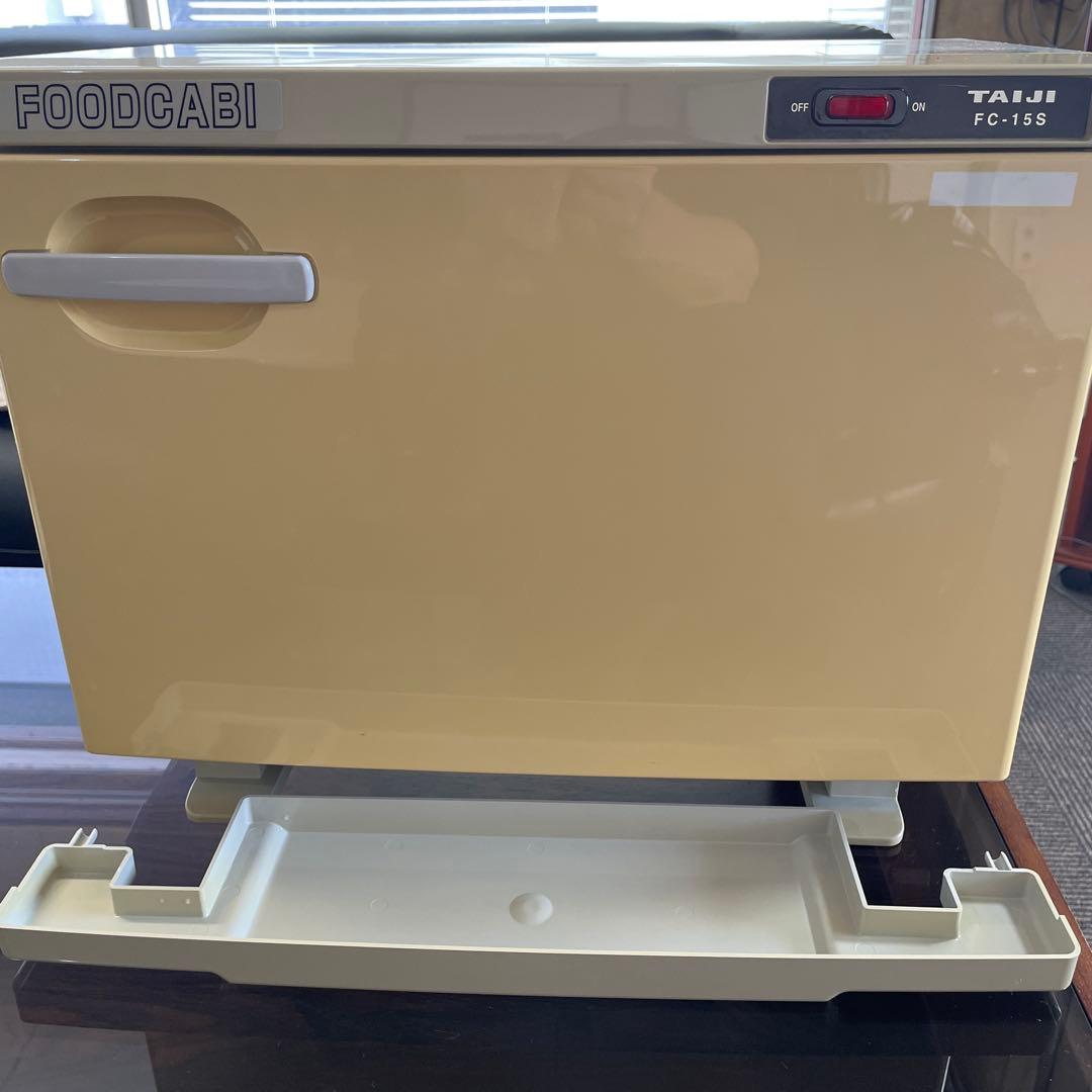 業務用 タイジ ホットキャビ フードキャビ FC-15S 100V