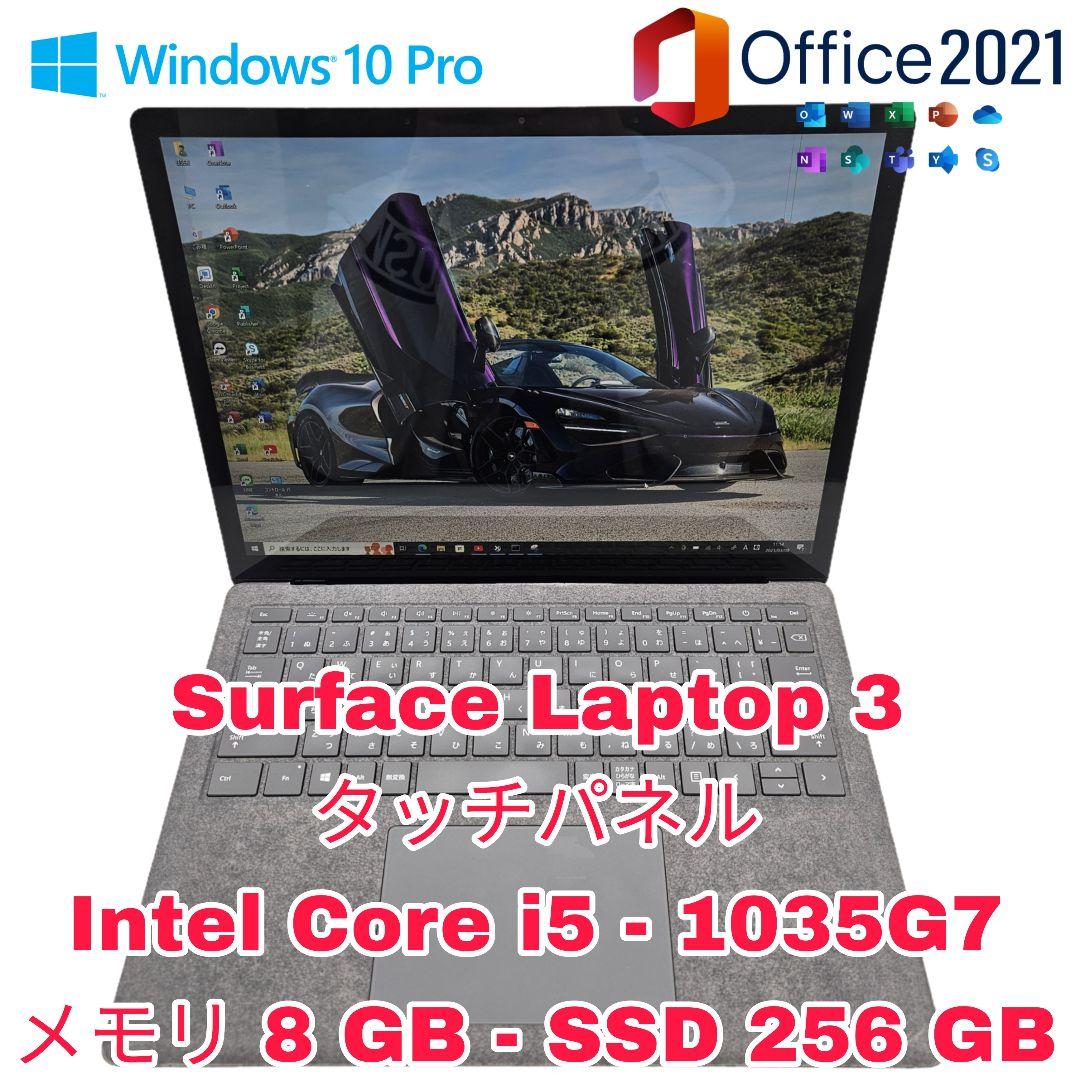 Surface Laptop 3 | Core i5 第10世代