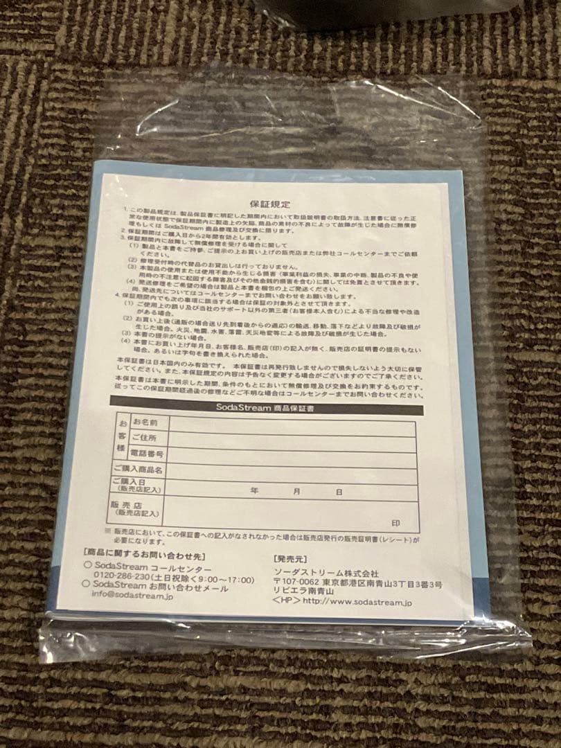 E-TERRA Soda Stream 自動炭酸水メーカ SSM1099